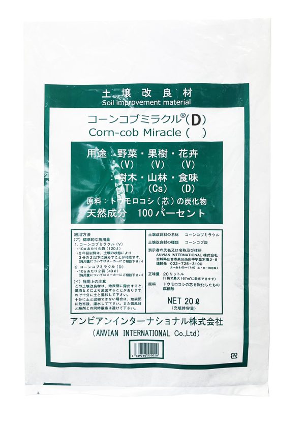 コーンコブミラクル D