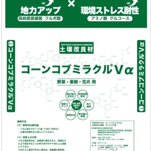 コーンコブミラクル Vα