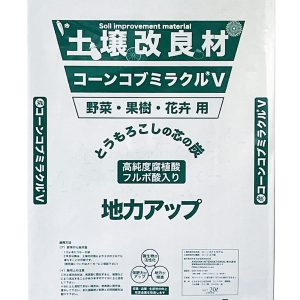コーンコブミラクル V