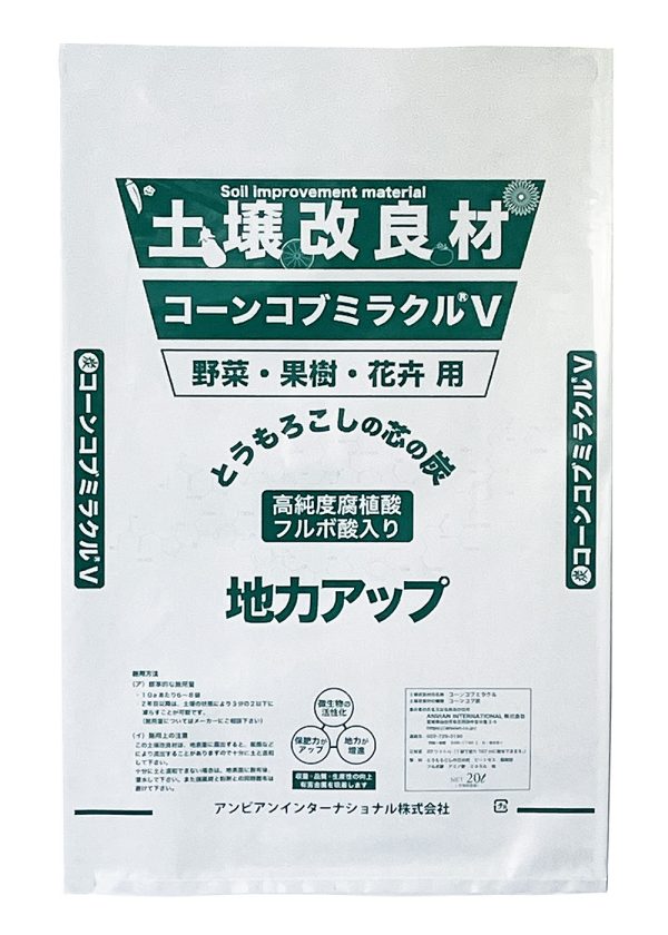 コーンコブミラクル V