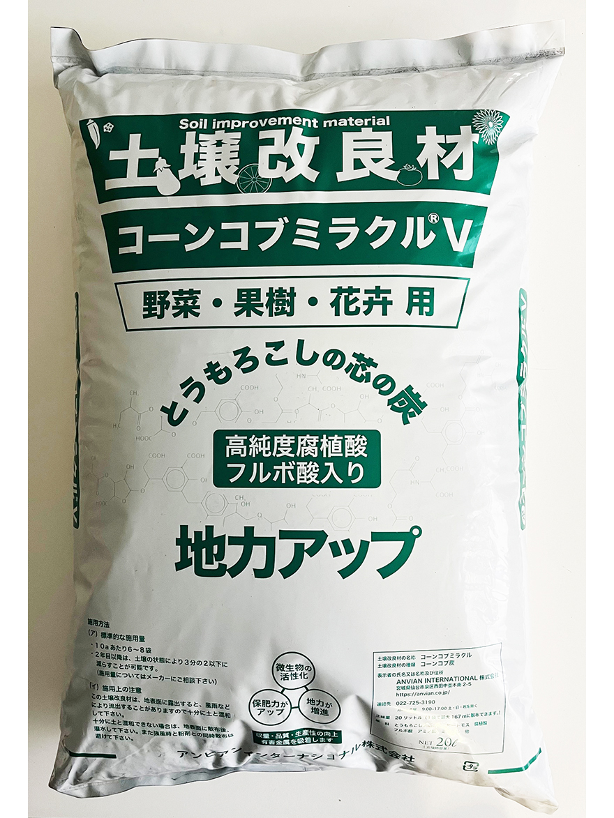 土壌改良材
コーンコブミラクル