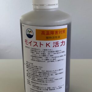 暑さ対策活性液　モイストK活力（１ℓ）