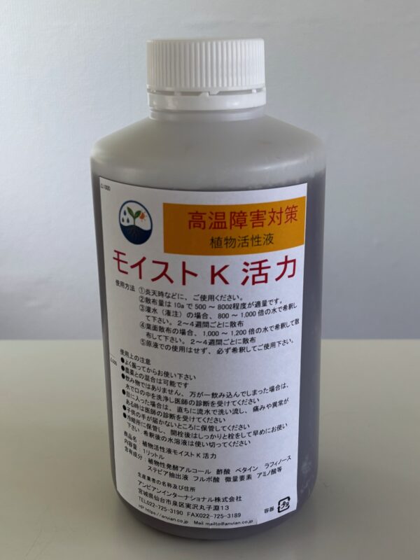 暑さ対策活性液　モイストK活力（１ℓ）